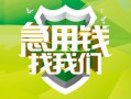 深圳25地区公积金信用贷款-深圳25个人贷款-深圳25无抵押身份证贷款