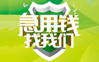 深圳25地区公积金信用贷款-深圳25个人贷款-深圳25无抵押身份证贷款