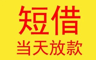 深圳25哪有民间借贷-深圳25私人正规借贷-深圳25短期空放小额贷款