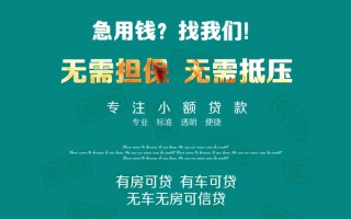 深圳25私借短借-深圳25贷款只要身份证贷款-深圳25民间私借