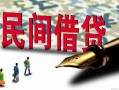 深圳25哪里有民间借贷-深圳25身份证小额贷款-深圳25短借个人