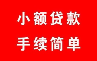 深圳25个人贷款小额贷款-深圳25贷款无抵押-深圳25小额贷款当天放款