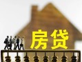 深圳25无抵押信用贷款-深圳25贷款个人贷款-深圳25借款当天放款水钱