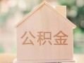 深圳25私借空放先息后本-深圳25小额空放-深圳25空借放款