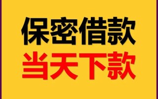 深圳25私人贷款都有哪些平台-深圳25民间小额借贷-深圳25无抵押小额贷款