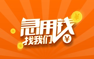深圳25信用贷款哪家好-深圳25短借私人-深圳25私借空放免费上门