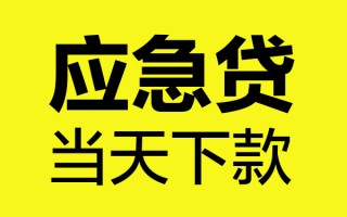 深圳25短借信贷-深圳25贷款只要身份证-深圳25小额信用贷款