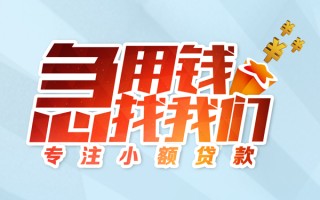 深圳25身份证线下贷款-深圳25信用贷款哪家好-深圳25信用贷款网