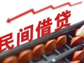 深圳25借钱当天放款-深圳25个人正规借贷-深圳25大额短借