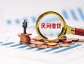 深圳25信用贷款哪家好-深圳25哪里有民间借贷-深圳25空放