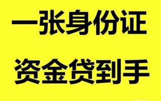 深圳25借钱急用钱-深圳25民间短借-深圳25无抵押短借