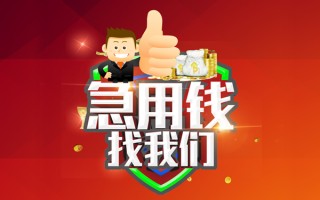 深圳25借钱借款-深圳25快速借私借-深圳25用身份证借私借