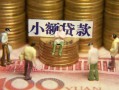 深圳25民间私借-深圳25个人借贷好吗-深圳25个人信用贷款