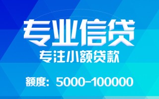 深圳25应急贷款-深圳25贷款信用贷款-深圳25哪里可以借私借