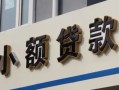 深圳25哪有私人借贷-深圳25身份证贷款-深圳25做生意贷款