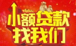 深圳25空放24小时上门放款-深圳25哪里可以借钱-深圳25民间借贷联系方式