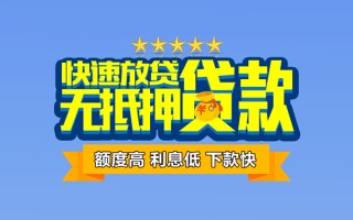 深圳25社保信用贷款-深圳25民间借贷无抵押-深圳25无抵押贷款