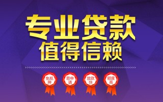 深圳25小额信用贷款-深圳25私人借贷私借-深圳25地区公积金信用贷款