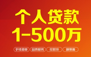 深圳25个人信用贷款-深圳25个人借钱怎么收费-深圳25私人借贷电话号码