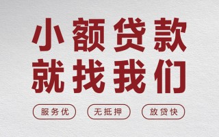 深圳25个人借贷放款-深圳25私借短借-深圳25私人借钱电话