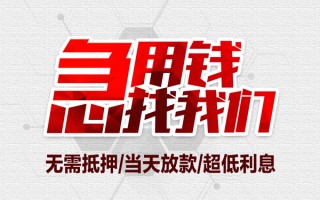 深圳25私借空放当场拿钱-深圳25应急贷款-深圳25民间私人借贷