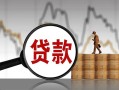 深圳25民间短期私借借款-深圳25无抵押私借空放-深圳25短借