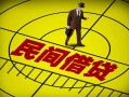 深圳25民间借贷-深圳25哪有民间借贷-深圳25短借当天借钱