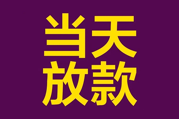 深圳25有没有私人放款的-深圳25空放借钱-深圳25空放-第1张图片-成都私人借钱服务中心