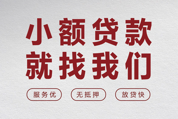深圳25个人借贷放款-深圳25私借短借-深圳25私人借钱电话-第1张图片-成都私人借钱服务中心