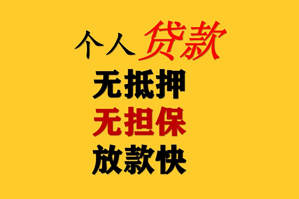 深圳25民间借贷私人放款-深圳25私人身份证借私借-深圳25短借短拆-第1张图片-成都私人借钱服务中心