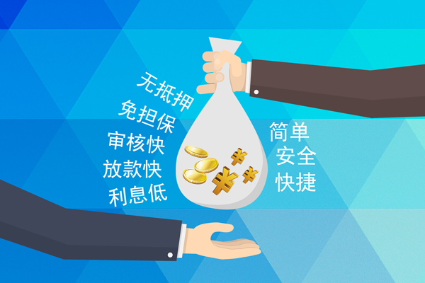 深圳25小额信用贷款-深圳25快速小额贷款-深圳25民间小额借贷-第1张图片-成都私人借钱服务中心