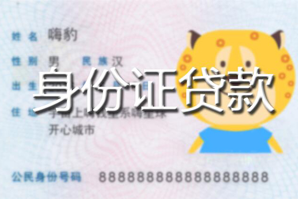 深圳25贷款私借空放-深圳25地区短借-深圳25私人借贷不查征信-第1张图片-成都私人借钱服务中心