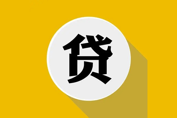 深圳25私人贷款都有哪些平台-深圳25民间短期水钱借款-深圳25个人小额贷款-第1张图片-成都私人借钱服务中心