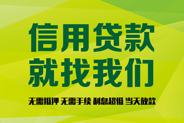 深圳25私借空放直接上门-深圳25小额私人借贷-深圳25私人借钱-第1张图片-成都私人借钱服务中心