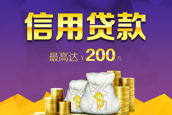 深圳25贷款信用贷款-深圳25私人无抵押贷款-深圳25抵押贷款-第1张图片-成都私人借钱服务中心