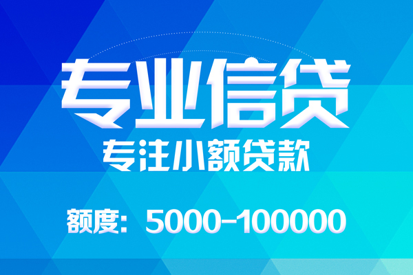 深圳25应急贷款-深圳25贷款信用贷款-深圳25哪里可以借私借-第1张图片-成都私人借钱服务中心