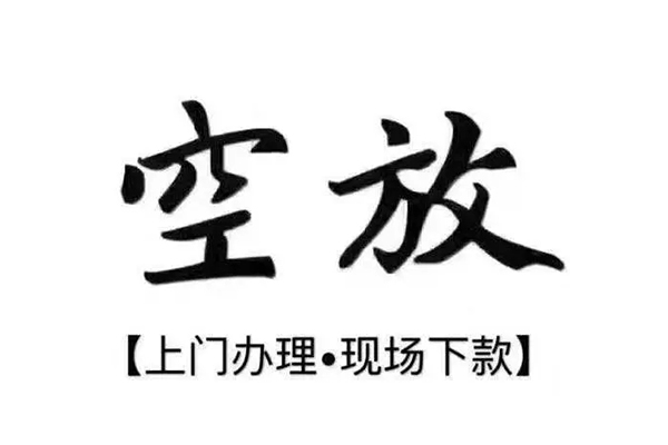 深圳25借钱当天放款-深圳25快速借钱-深圳25私人创业贷款-第1张图片-成都私人借钱服务中心