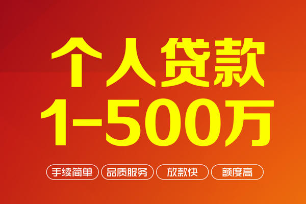 深圳25私借空放-深圳25上门空放-深圳25信用贷款-第1张图片-成都私人借钱服务中心