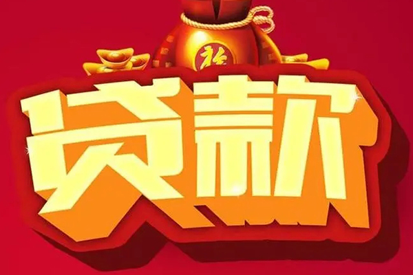 深圳25短期空放小额贷款-深圳25私人借贷款-深圳25空放借钱-第1张图片-成都私人借钱服务中心