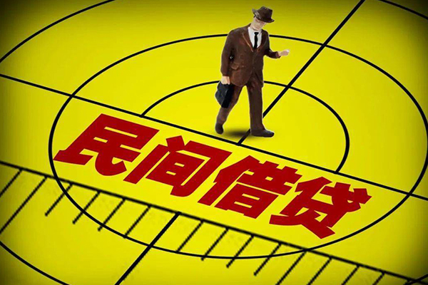 深圳25民间借贷-深圳25哪有民间借贷-深圳25短借当天借钱-第1张图片-成都私人借钱服务中心